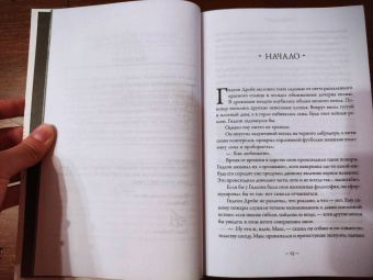 Оливи Блейк: Парадокс Атласа