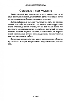 Джейсон Миллер: Секс, колдовство и дух