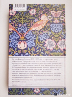 Ричард Блэкмор: Лорна Дун