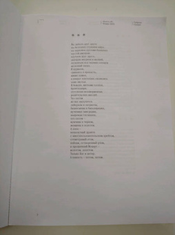 Журнал Юность № 1. 2022