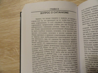 Рене Генон: Заблуждения спиритов