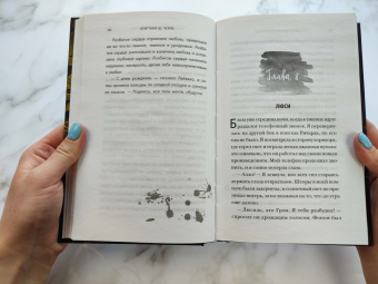 Бриттани Черри: Земля, о которую мы разбились
