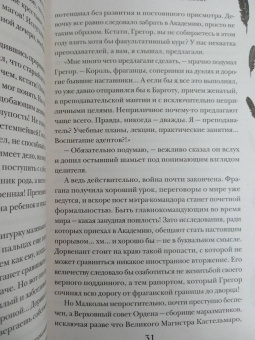 Дана Арнаутова: Двойная звезда