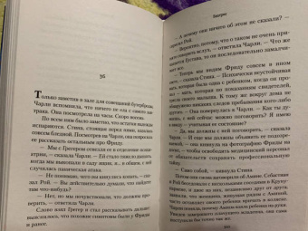 Лина Бенгтсдоттер: Беатрис