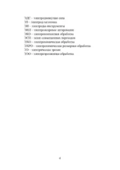 Шаукат Бурчаков: Технологические процессы и их контроль. Учебное пособие