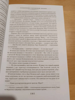 Генри О.: Трест, который лопнул