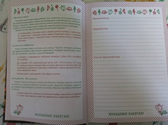Книга для записи кулинарных рецептов, 192 страницы, А5, АППЕТИТНАЯ КУРОЧКА (47072)