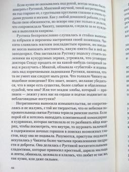 Антонио Родригес: Чикита