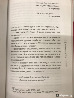 Паола Волкова: Андрей и Арсений Тарковские