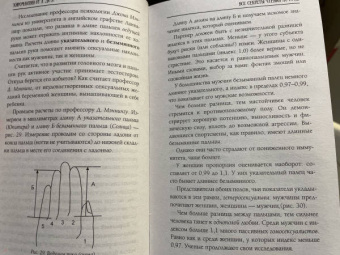 Виктор Калюжный: Хиромантия от А до Я. Все секреты чтения по руке