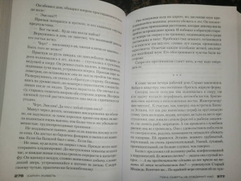 Карин Жибель: Пока смерть не соединит нас
