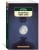 Эдогава Рампо: Волшебные чары луны