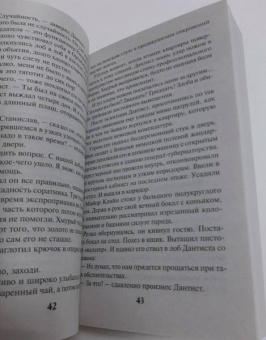 Сергей Зверев: Палачи и герои