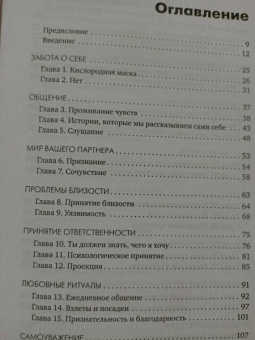 Алисия Муньос: Больше никаких ссор. 20 минут в неделю для отношений, о которых вы всегда мечтали
