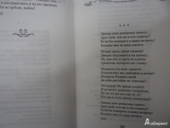 Мария Петровых: Великие поэты мира