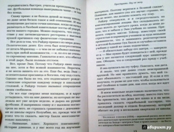 Коди Кеплингер: Простушка. Лгу не могу
