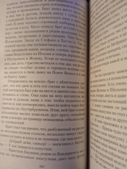 Ле, Джеймс, Бангз: Мистические истории. Призрак и костоправ