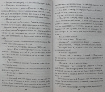 Никита Филатов: Легионеры