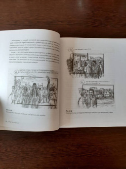 Стивен Кац: Кадр за кадром. От замысла к фильму