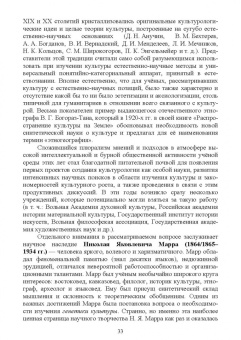Антонян, Артемьева, Бондарев: Культурология. Учебник для вузов