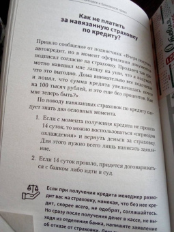 Евгений Шупиков: Юридическая грамотность для всех