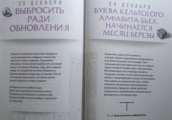 Сандра Кайнс: Магия кристаллов на каждый день. Простые практики с драгоценными камнями и минералами