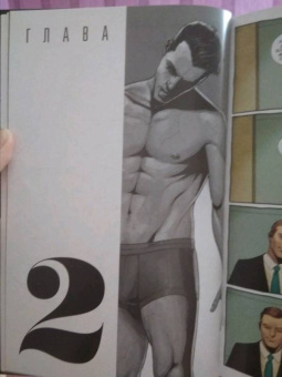 Хон, Хёрли, Роч: Прелесть. Книга первая