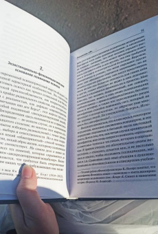 Рональд Лэйнг: Расколотое "Я"