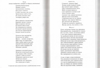 Иоганн Гете: Страдания юного Вертера. Фауст