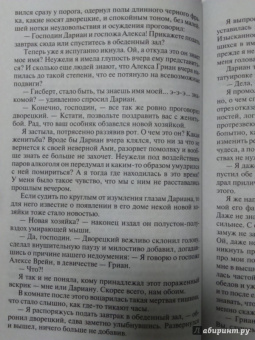 Елена Малиновская: Не было бы счастья
