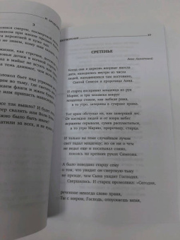 Иосиф Бродский: Часть речи. Стихотворения
