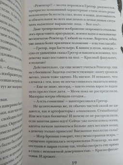 Дана Арнаутова: Двойная звезда