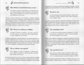 Вкусные блюда на скорую руку