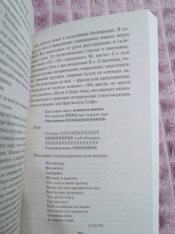 Одри Ниффенеггер: Жена путешественника во времени
