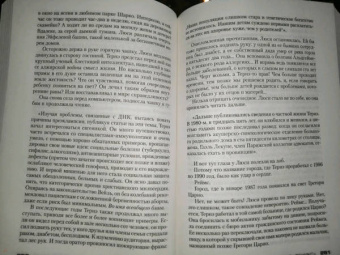 Франк Тилье: GATACA, или Проект "Феникс"