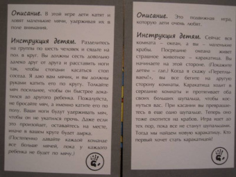 Мухаматулина, Носонова: Ловкие ручки! Игры для маленьких детей от 3 до 99 лет. Комплект карточек