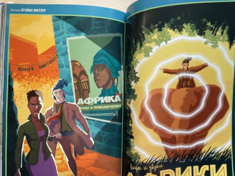 Арвинд Дэвид: Детективное агентство Дирка Джентли. Слишком короткая ложка