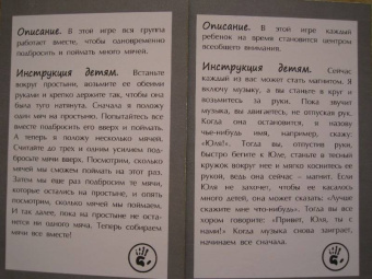 Мухаматулина, Носонова: Ловкие ручки! Игры для маленьких детей от 3 до 99 лет. Комплект карточек
