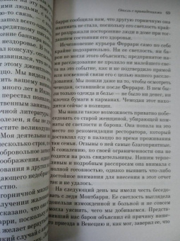 Уилки Коллинз: Отель с привидениями