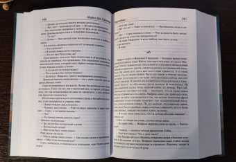 Майкл Салливан: Эра войны. Эра легенд