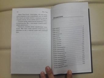 Анна Тодд: Ничего больше