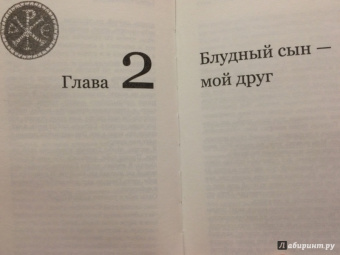 Андрей Архимандрит: Добрый день, Господи! Книга о радостной вере
