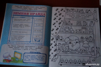 Д. Плаксунова: В гости к Деду Морозу