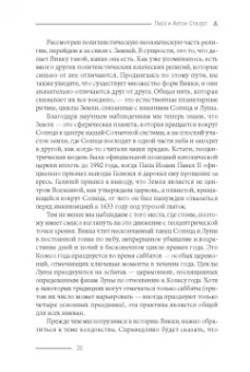 Стюарт, Стюарт: Просто Викка. Руководство по Ремеслу Мудрых для начинающих
