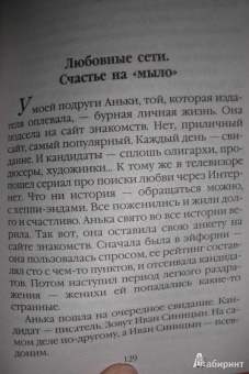 Маша Трауб: Не вся La vie