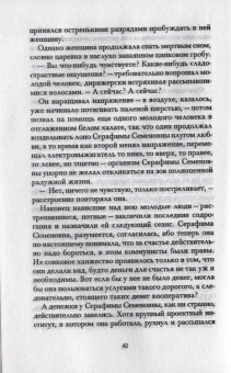 Александр Мелихов: Любовь-убийца