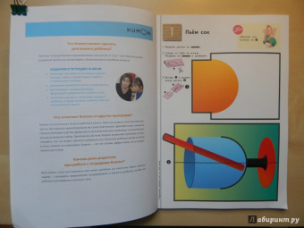 KUMON. Волшебные поделки