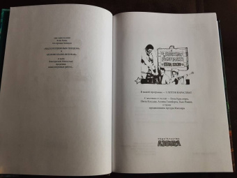 Кен Кизи: Гаражная распродажа. 5 лотов нарасхват с костями от гостей