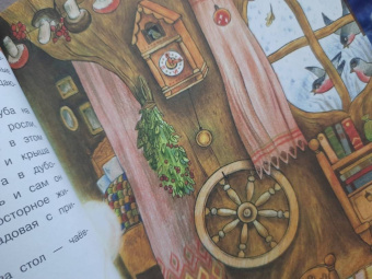 Ольга Камышева: Лесовичок и Новый год