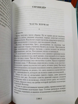 Борис Виан: Пена дней и другие истории. Романы, рассказы